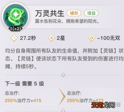 天谕手游奶妈技能是什么 天谕手游奶妈技能介绍