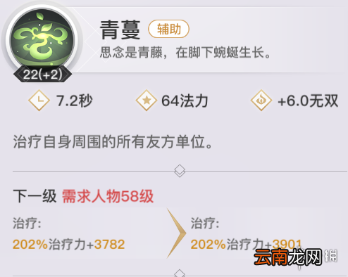 天谕手游奶妈技能是什么 天谕手游奶妈技能介绍