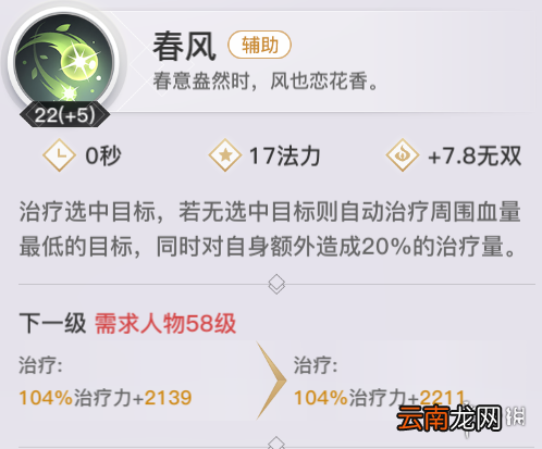天谕手游奶妈技能是什么 天谕手游奶妈技能介绍