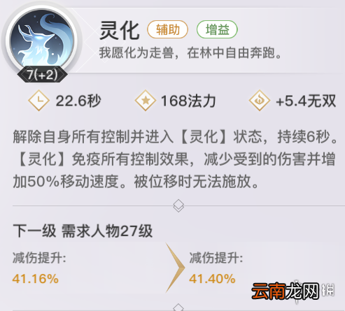 天谕手游奶妈技能是什么 天谕手游奶妈技能介绍