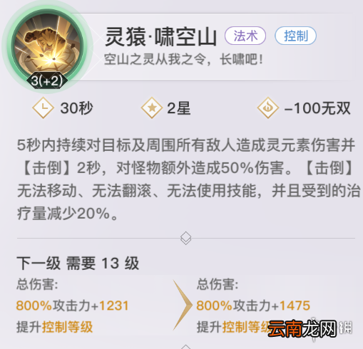 天谕手游奶妈技能是什么 天谕手游奶妈技能介绍