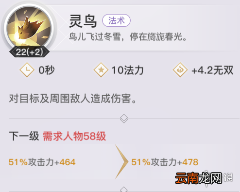 天谕手游奶妈技能是什么 天谕手游奶妈技能介绍