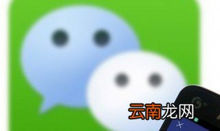 朋友圈关闭设置 看完这些就会操作
