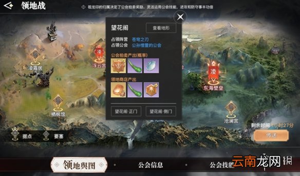 天谕手游领地战攻略 天谕手游领地战流程介绍