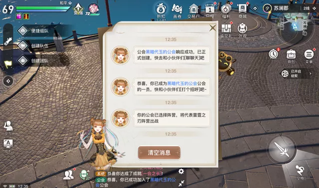 天谕手游领地战攻略 天谕手游领地战流程介绍