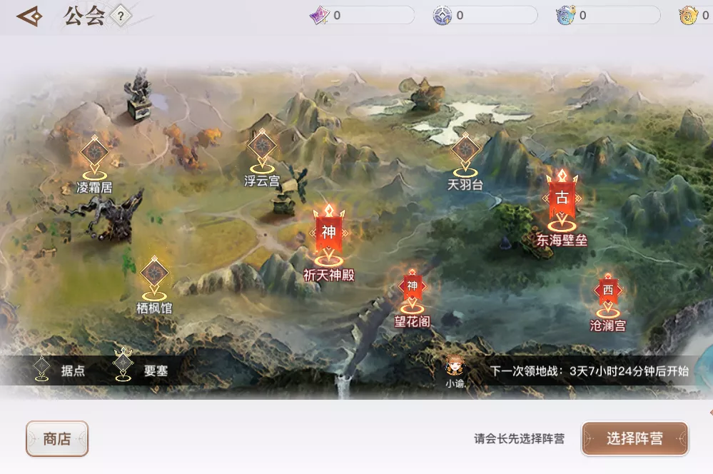 天谕手游领地战攻略 天谕手游领地战流程介绍