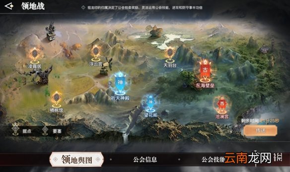 天谕手游领地战攻略 天谕手游领地战流程介绍