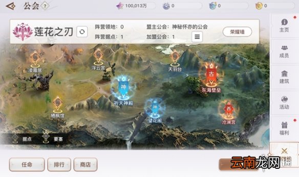 天谕手游领地战攻略 天谕手游领地战流程介绍