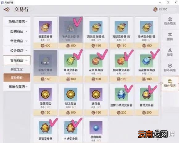 天谕手游蓝星蟹在哪 天谕蓝星蟹特殊个体坐标