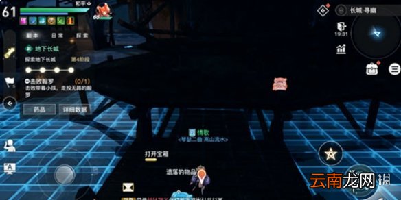 天谕手游长城副本遗留宝物在哪 天谕长城七个宝箱位置攻略