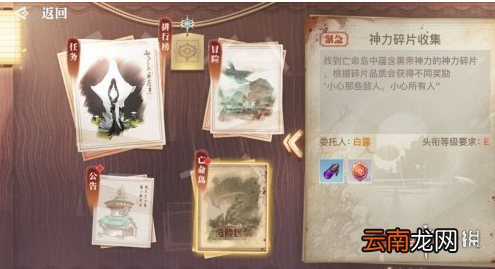 天谕手游亡命岛玩法介绍 天谕手游亡命岛怎么玩