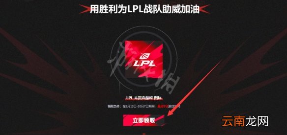 英雄联盟lpl无畏竞巅峰头像怎么获得 lpl无畏竞巅峰图标获得