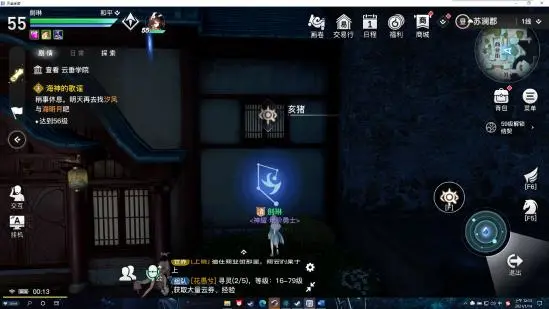 天谕手游守护星痕触发方式 天谕手游守护星痕任务攻略