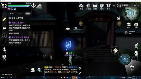 天谕手游守护星痕鼠在哪里 天谕手游生肖鼠星痕位置介绍