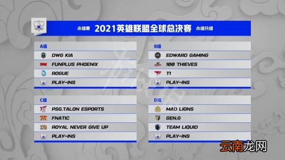 s11抽签结果是什么 s11抽签结果及规则一览
