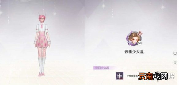 天谕云垂少女星怎么通关 天谕手游云垂少女星活动攻略