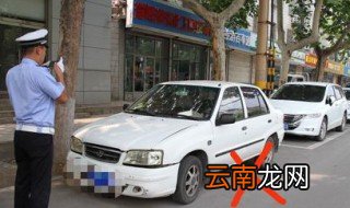 小区门口停车算违章吗 会被交警处罚吗