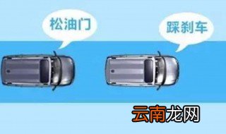 踩刹车的正确方法 五个小技巧教你如何正确地踩刹车