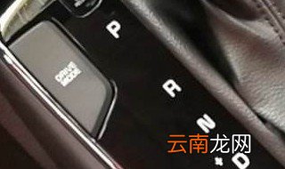 自动挡起步口诀 这个口诀很实用