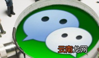 如何恢复微信登入 具体方法在这里