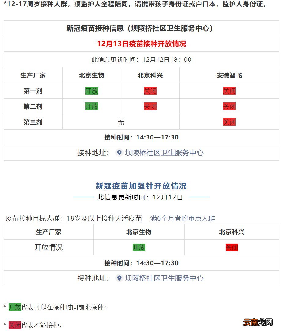 持续更新 太原新冠疫苗到苗通知汇总