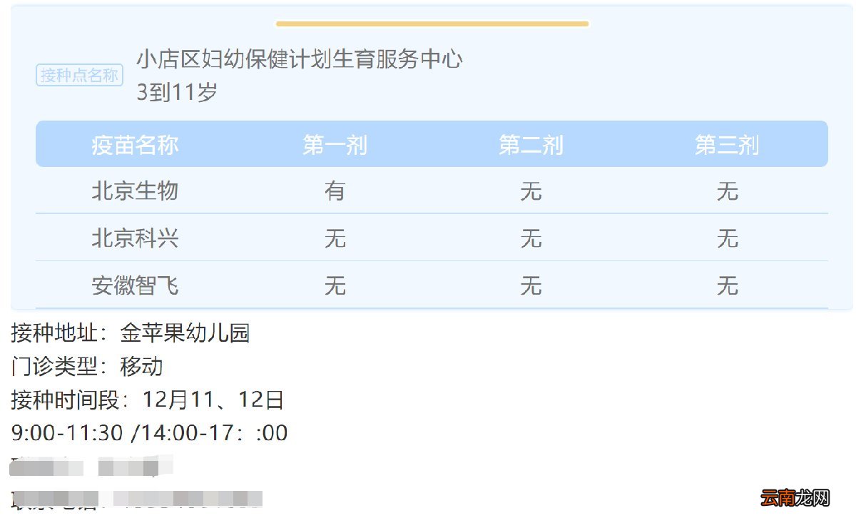 持续更新 太原新冠疫苗到苗通知汇总