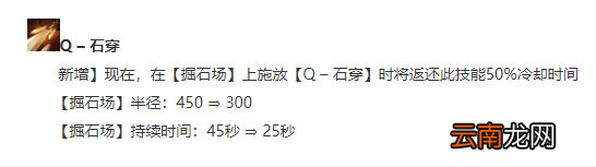 英雄联盟11.18辅助岩雀怎么玩 11.18辅助岩雀玩法分享