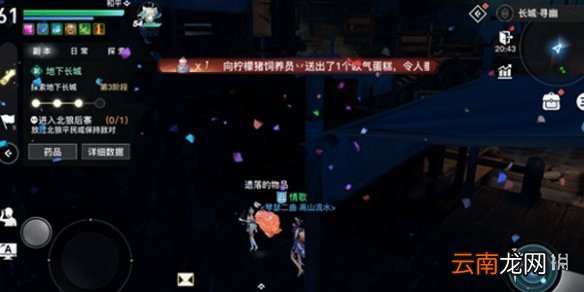 天谕手游宝箱 天谕手游长城副本遗留宝物