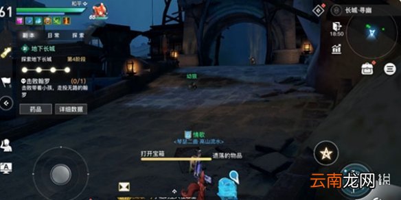 天谕手游宝箱 天谕手游长城副本遗留宝物
