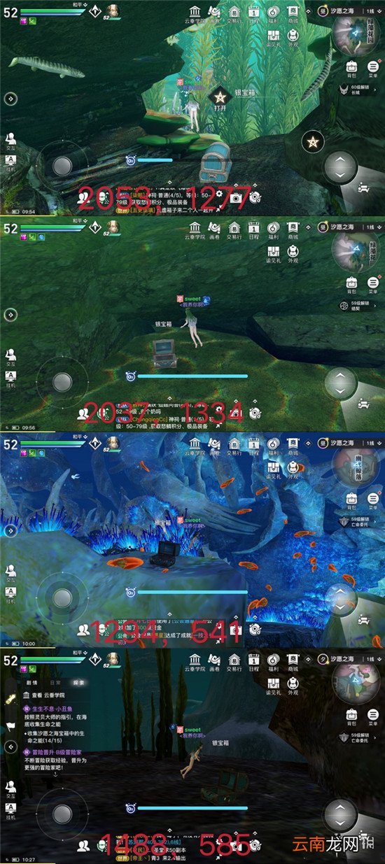 天谕手游生命之能宝箱 天谕手游生命值能宝箱位置一览