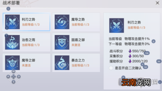 天谕手游深空余烬 天谕手游公会副本深空余烬玩法攻略