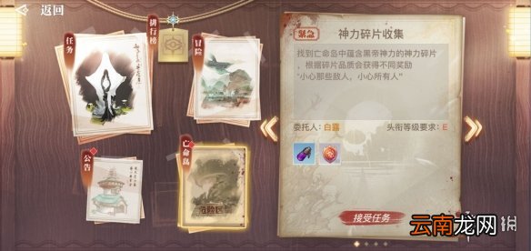天谕手游亡命岛 天谕手游亡命岛玩法技巧一览