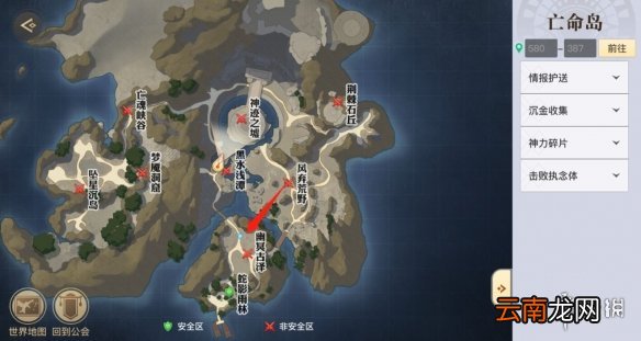 天谕手游亡命岛 天谕手游亡命岛玩法技巧一览