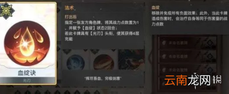 天谕手游谕戏卡组推荐 天谕手游光刃入门推荐卡组分享