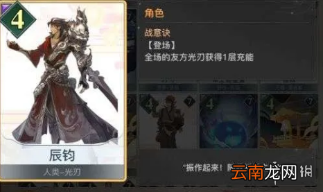 天谕手游谕戏卡组推荐 天谕手游光刃入门推荐卡组分享