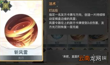 天谕手游谕戏卡组推荐 天谕手游光刃入门推荐卡组分享