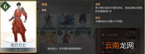 天谕手游谕戏卡组推荐 天谕手游光刃入门推荐卡组分享