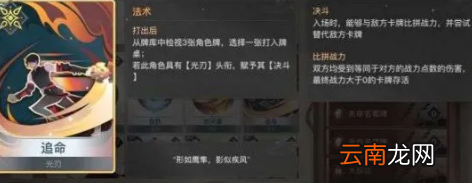 天谕手游谕戏卡组推荐 天谕手游光刃入门推荐卡组分享