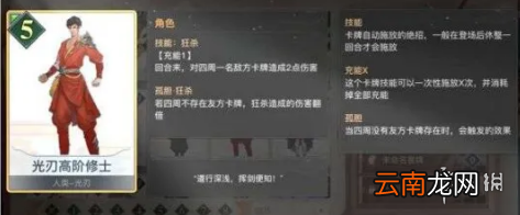 天谕手游谕戏卡组推荐 天谕手游光刃入门推荐卡组分享