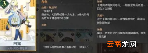天谕手游谕戏卡组推荐 天谕手游光刃入门推荐卡组分享