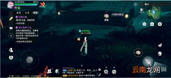 天谕手游神秘汐商通世之门攻略 天谕手游神秘汐商任务怎么做