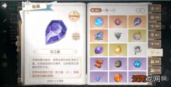 天谕手游神秘汐商通世之门攻略 天谕手游神秘汐商任务怎么做