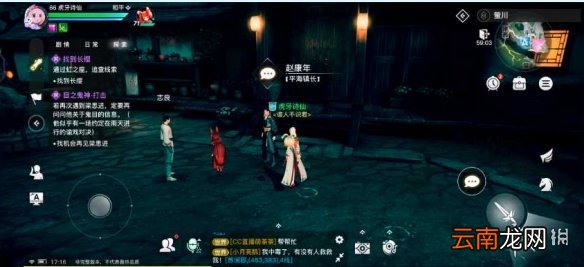 天谕手游神秘汐商通世之门攻略 天谕手游神秘汐商任务怎么做