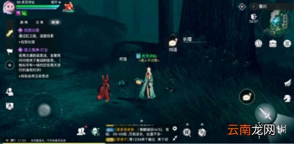 天谕手游神秘汐商通世之门攻略 天谕手游神秘汐商任务怎么做
