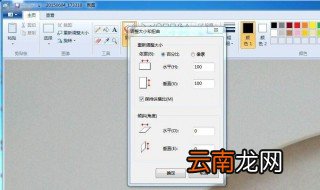 图片怎么修改分辨率 有什么方法