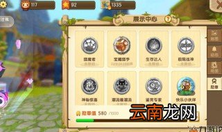 怎么解锁迷你勋章 勋章有什么用