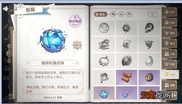 天谕手游韩德在哪 天谕手游韩德坐标分享