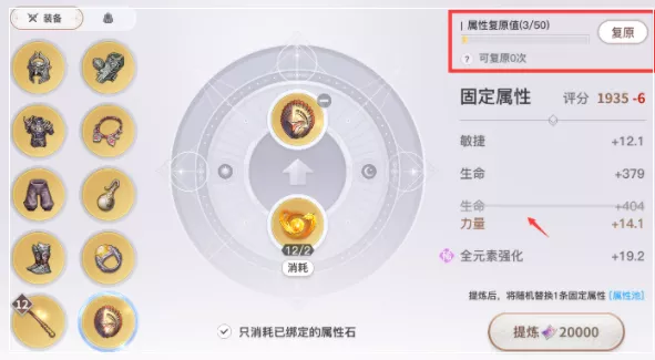 天谕手游怎么提升战力 天谕手游装备提升方法介绍