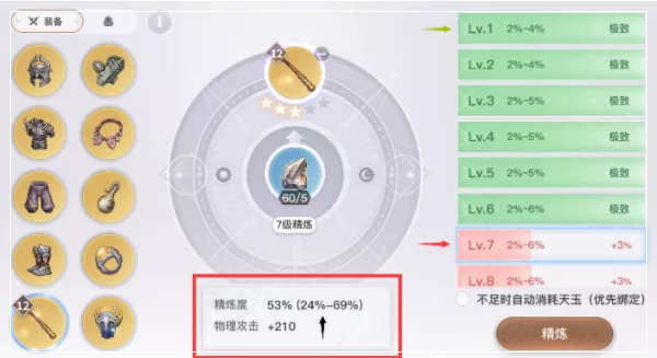 天谕手游怎么提升战力 天谕手游装备提升方法介绍