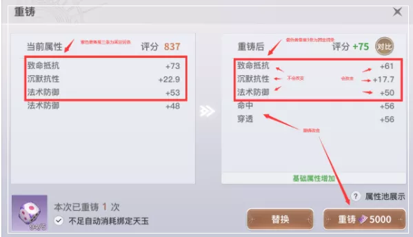 天谕手游怎么提升战力 天谕手游装备提升方法介绍